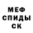 Амфетамин Розовый Stasik Hvorov