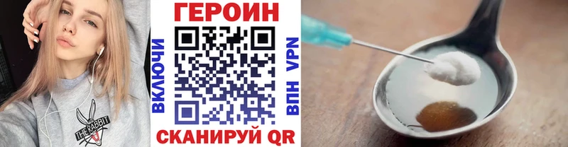 Купить закладки  Коркино  Героин хмурый 