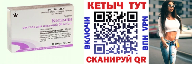 Кетамин ketamine  Купить  Коркино 