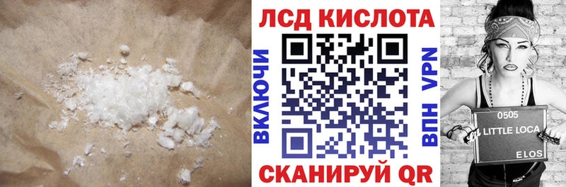 Купить закладки  Коркино  LSD-25 экстази ecstasy 